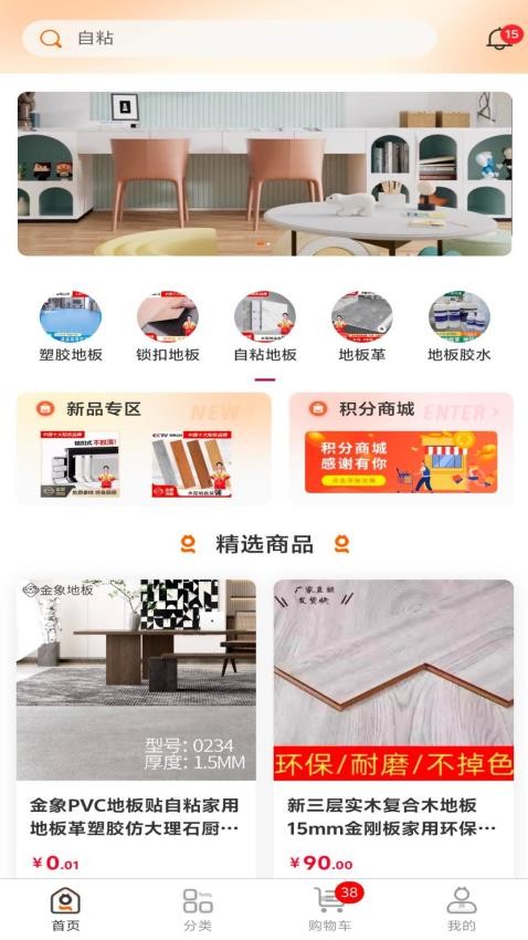 选材猫app图2