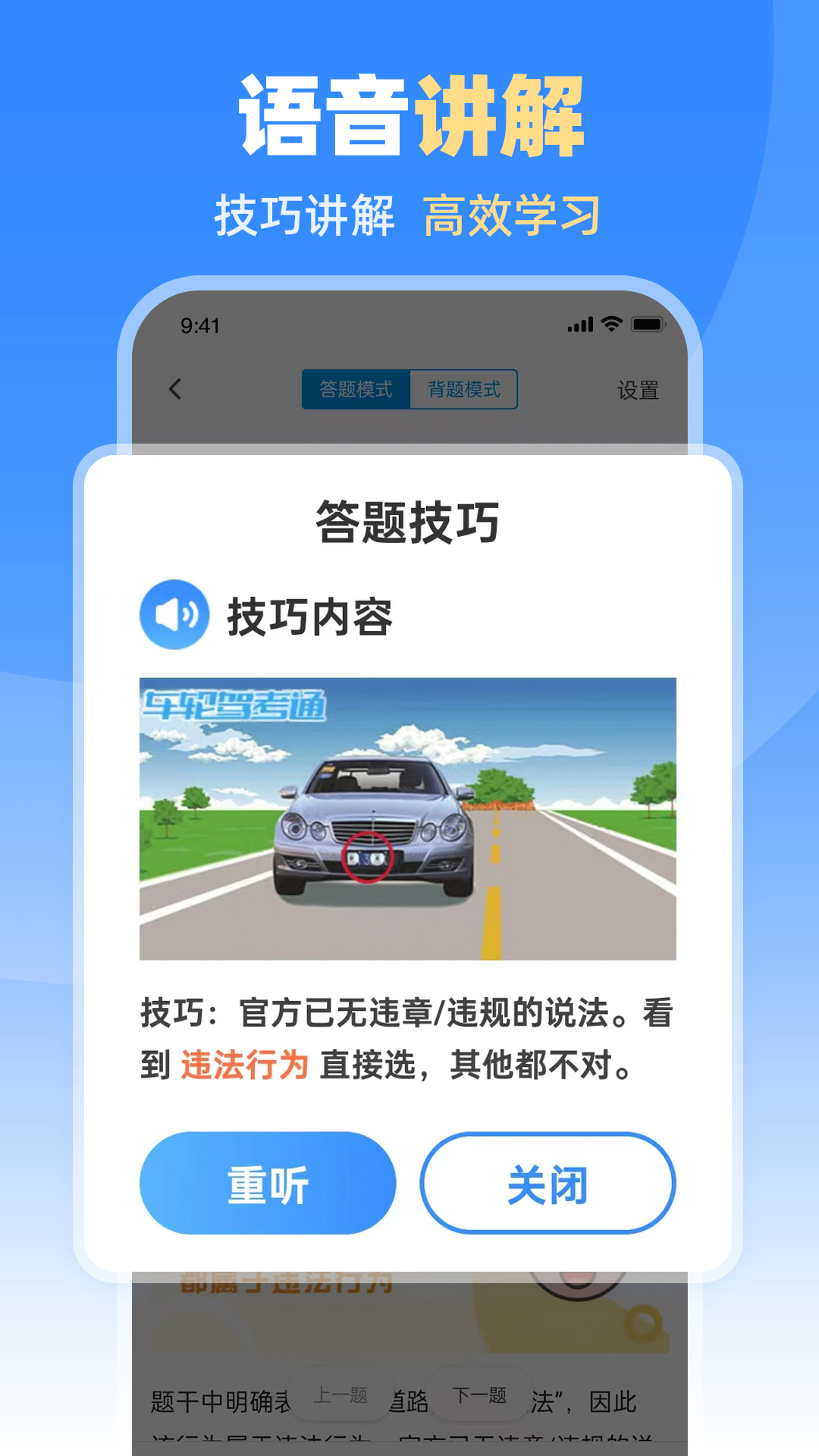 车轮驾考通app图2