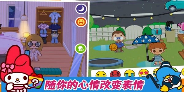 凯蒂梦幻家园游戏图3