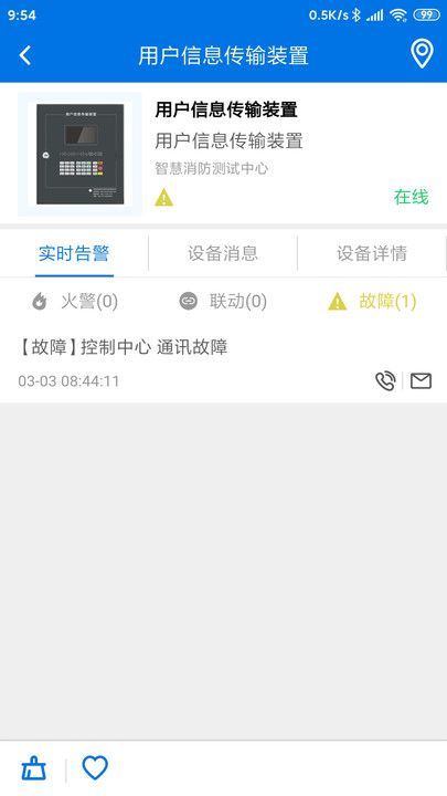 六瑞云app图2