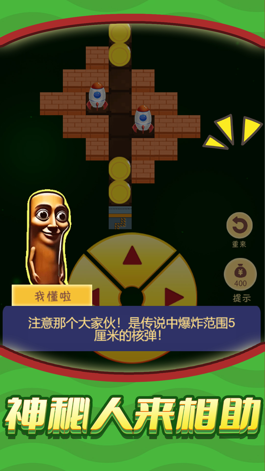 贪吃的贪吃蛇游戏图3
