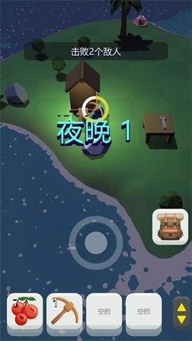 海岛幸存者游戏图1