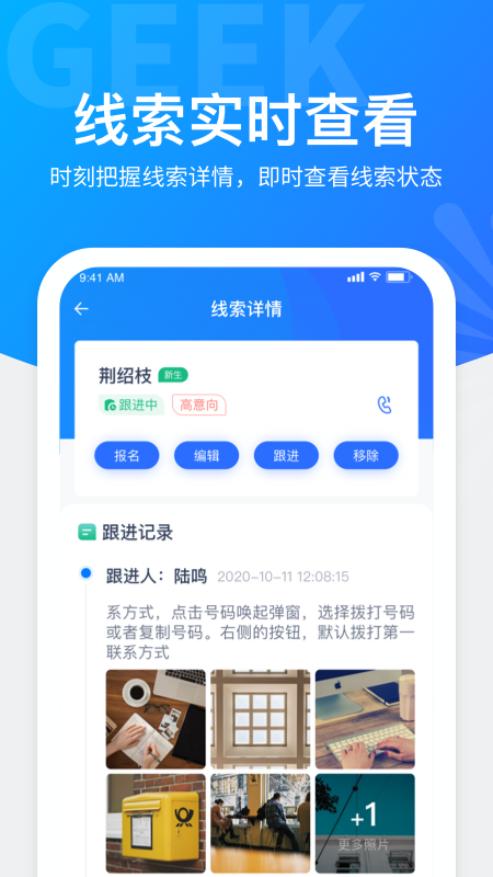 极运营app图2