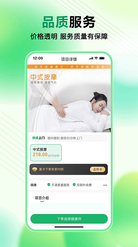 妙手客app图2