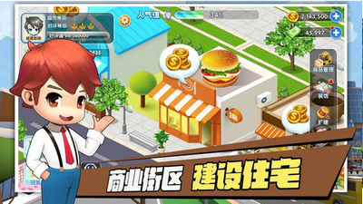 我的模拟超市游戏图2
