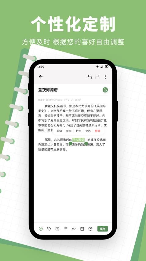 熊掌笔记app图4