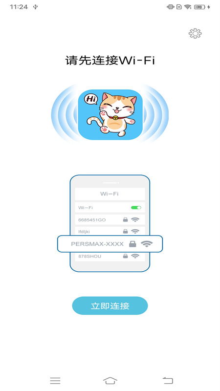 胖猫健康app图4
