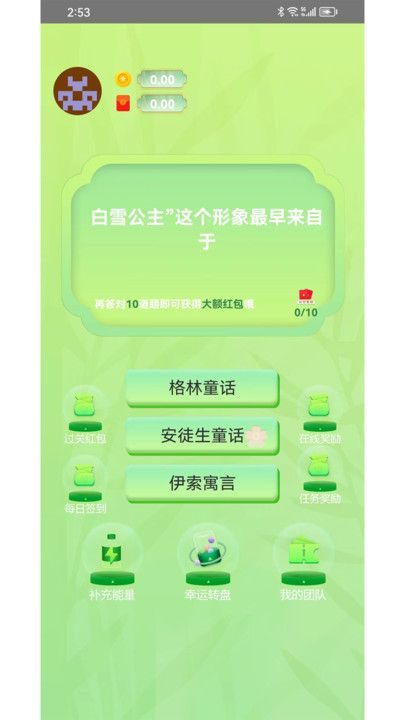 百题问答app图3
