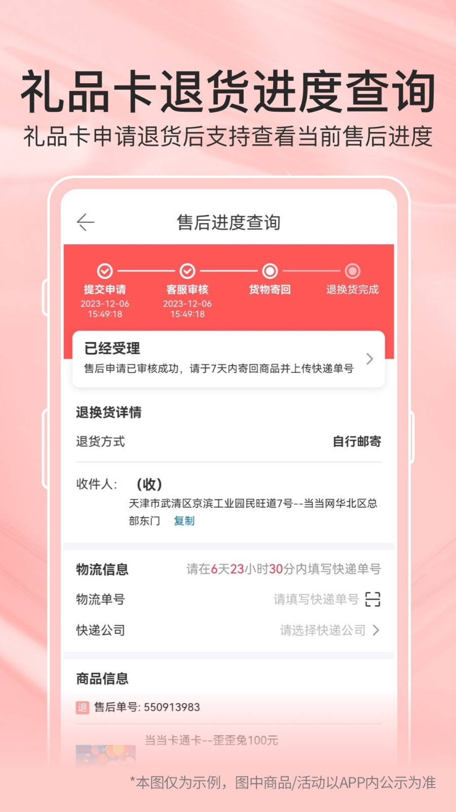 当当app图1