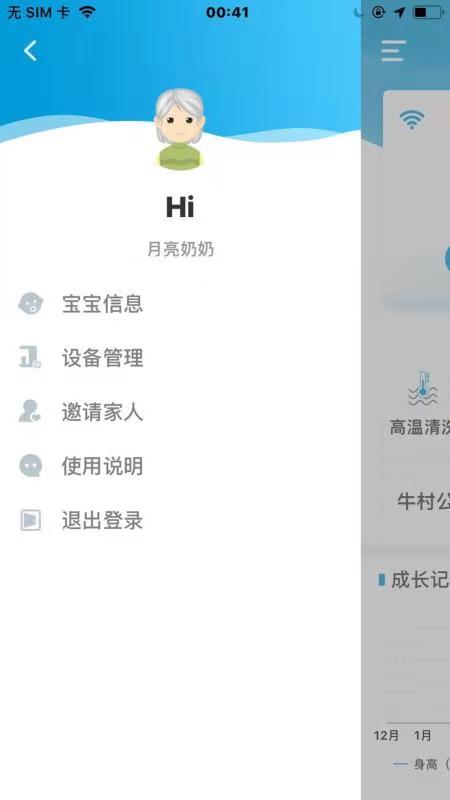 牛村app图2