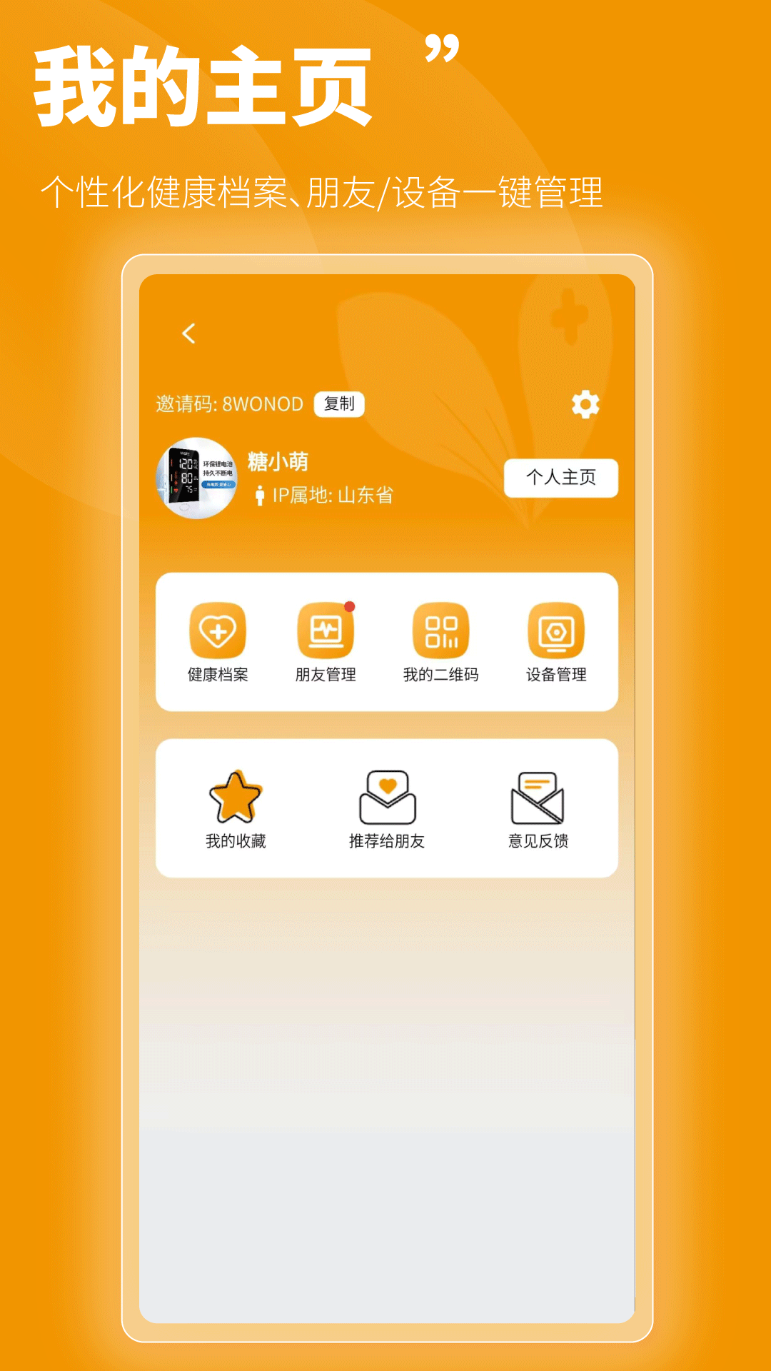百合医app图2