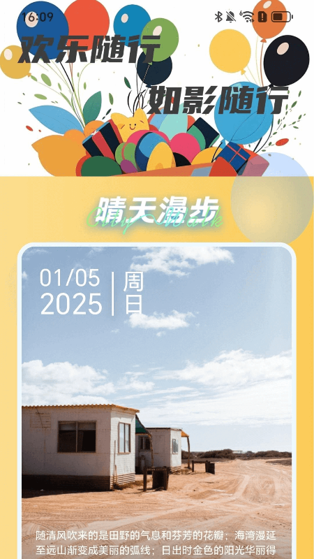 欢乐随行宝app图3