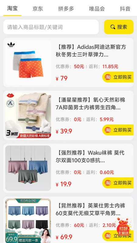 尚游app图1