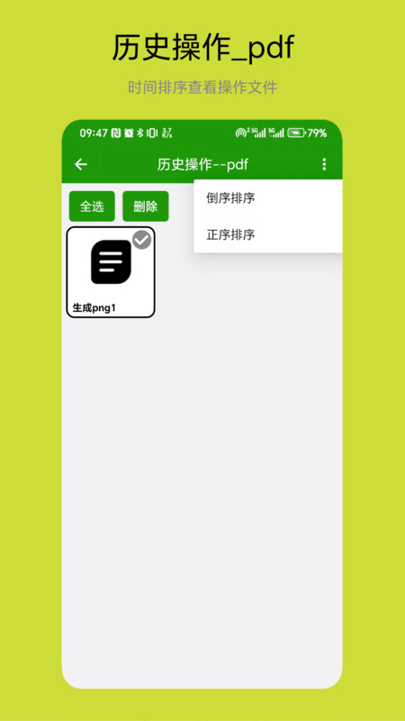 批量图片转换器app图4
