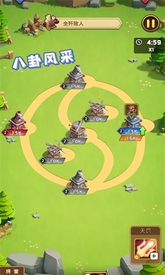 攻破那座城手游