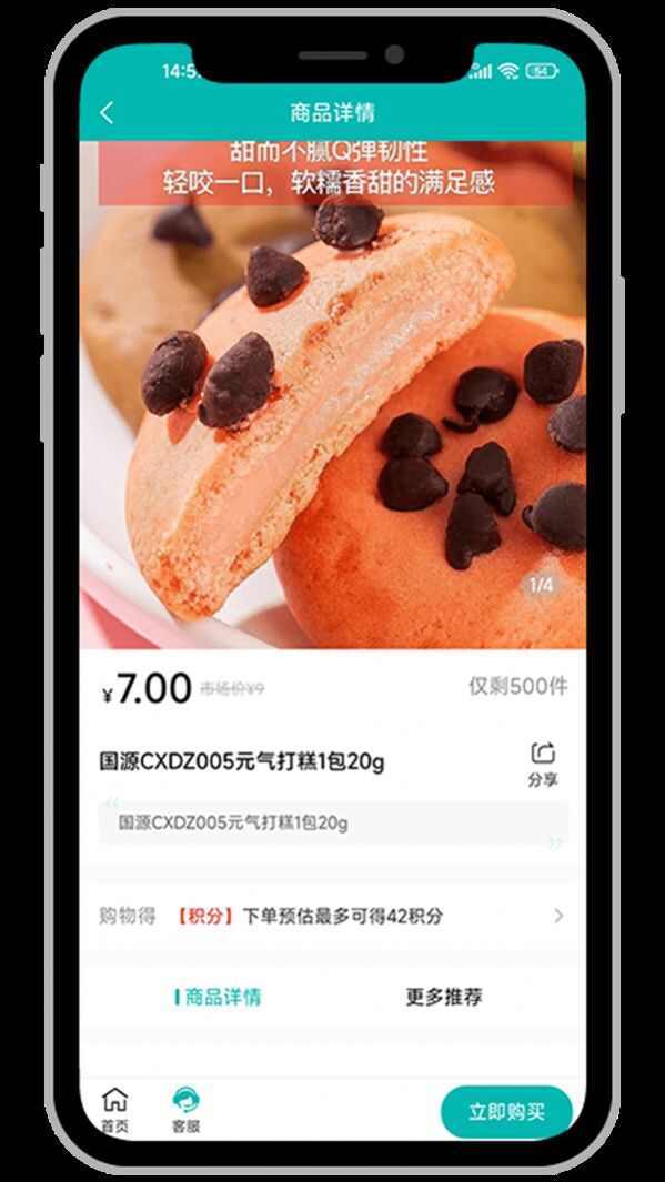 国源购APP图2
