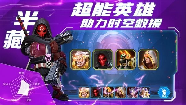 塔防复仇者图3