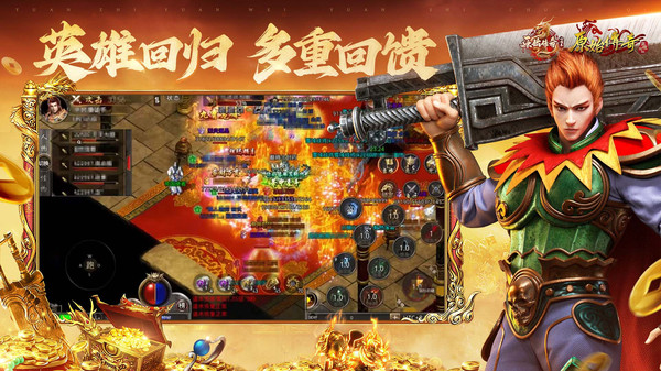 原始传奇手游图1