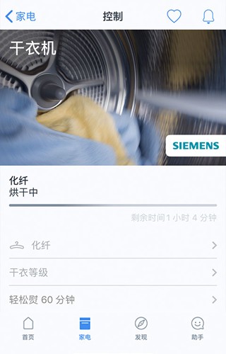 晶御智能app图1