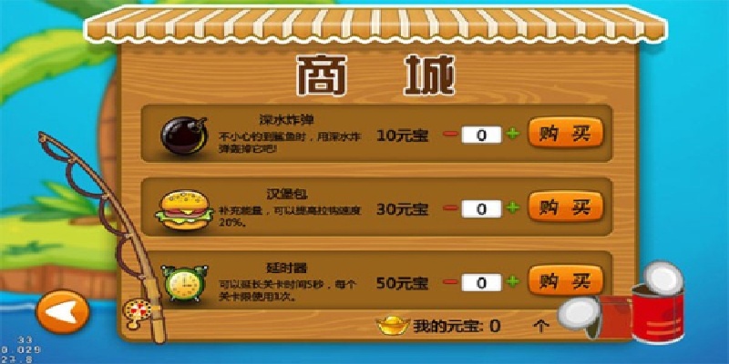 熊出没钓鱼游戏