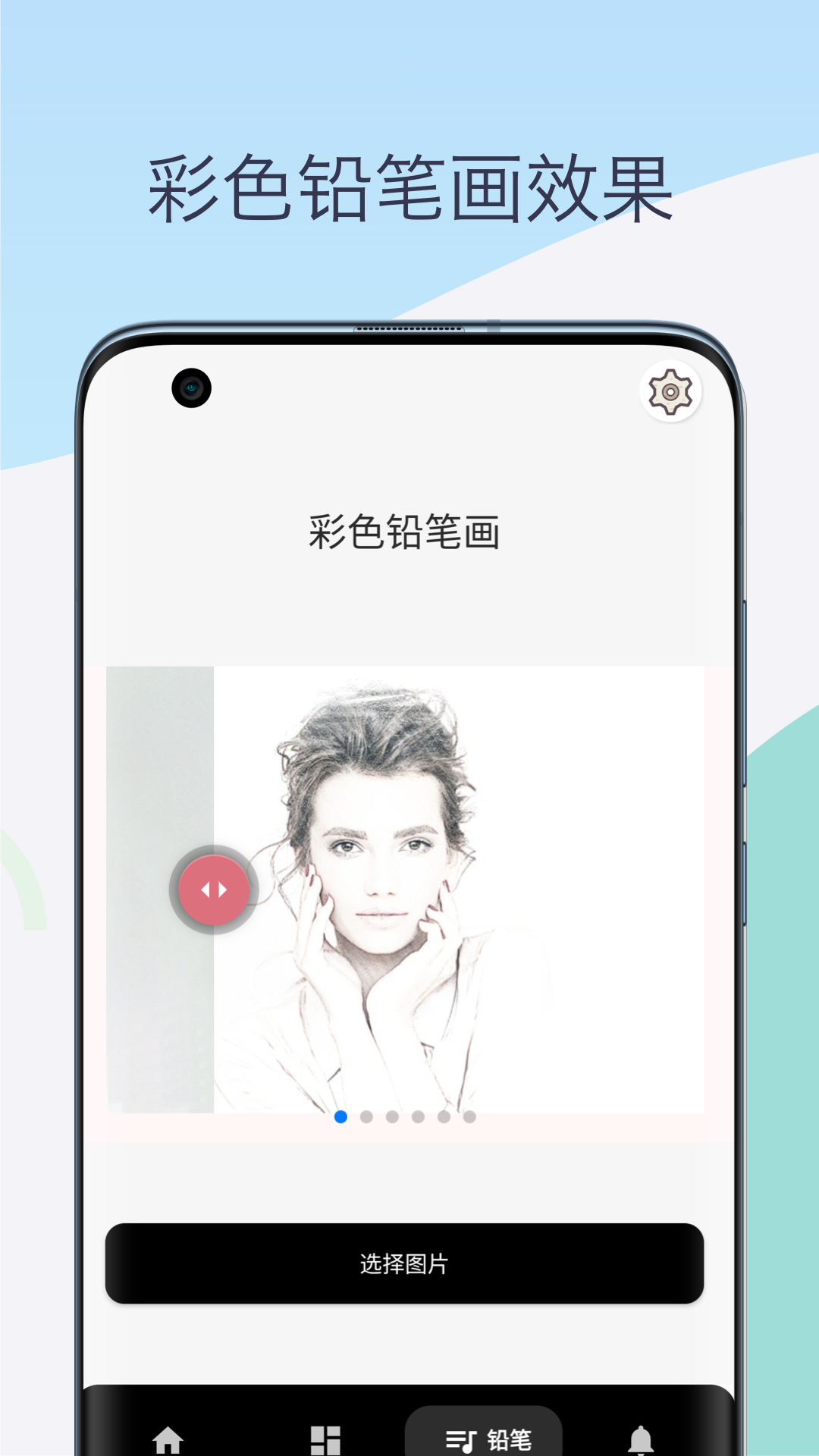素描相机铅笔画app图2