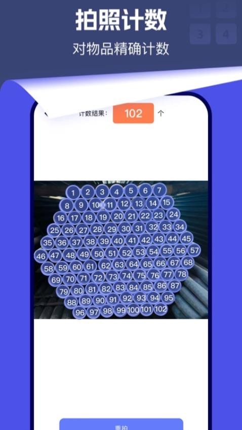 测距仪scanner软件图1