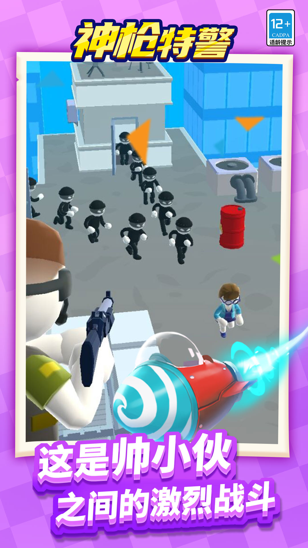 神枪特警游戏图3