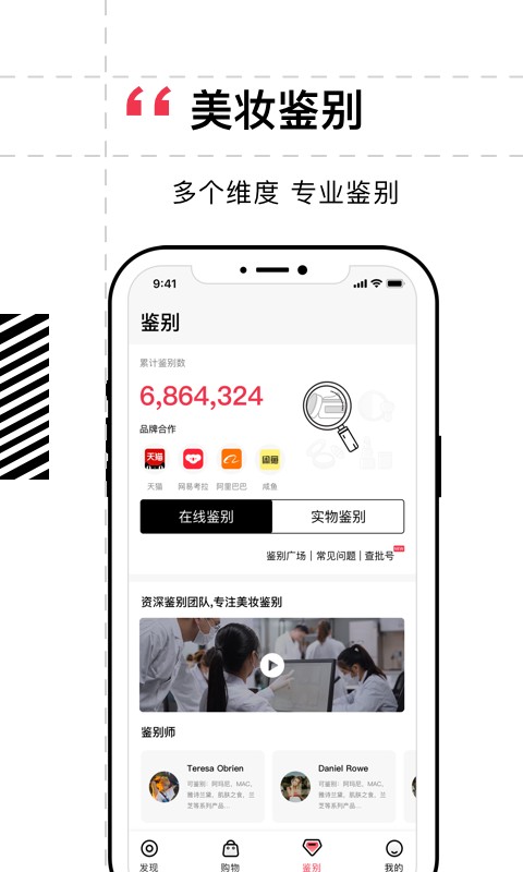 维鉴app图3