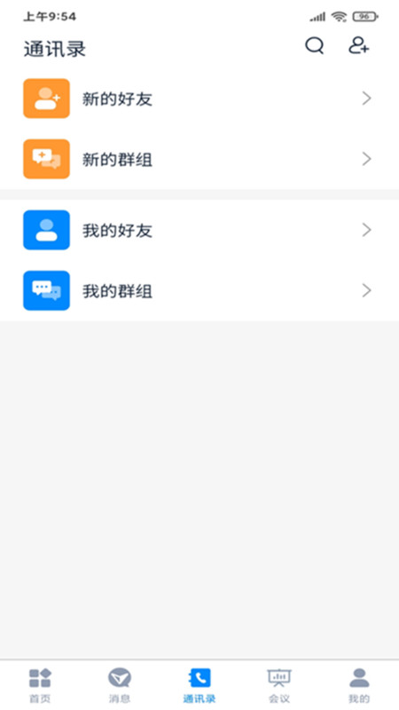 恒昌科技app图1
