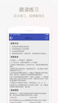 音标学堂app图2