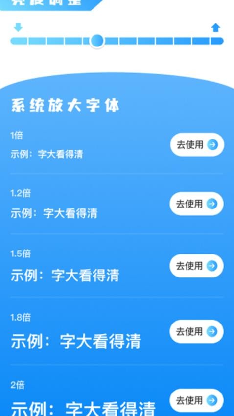 放大真清晰app图2