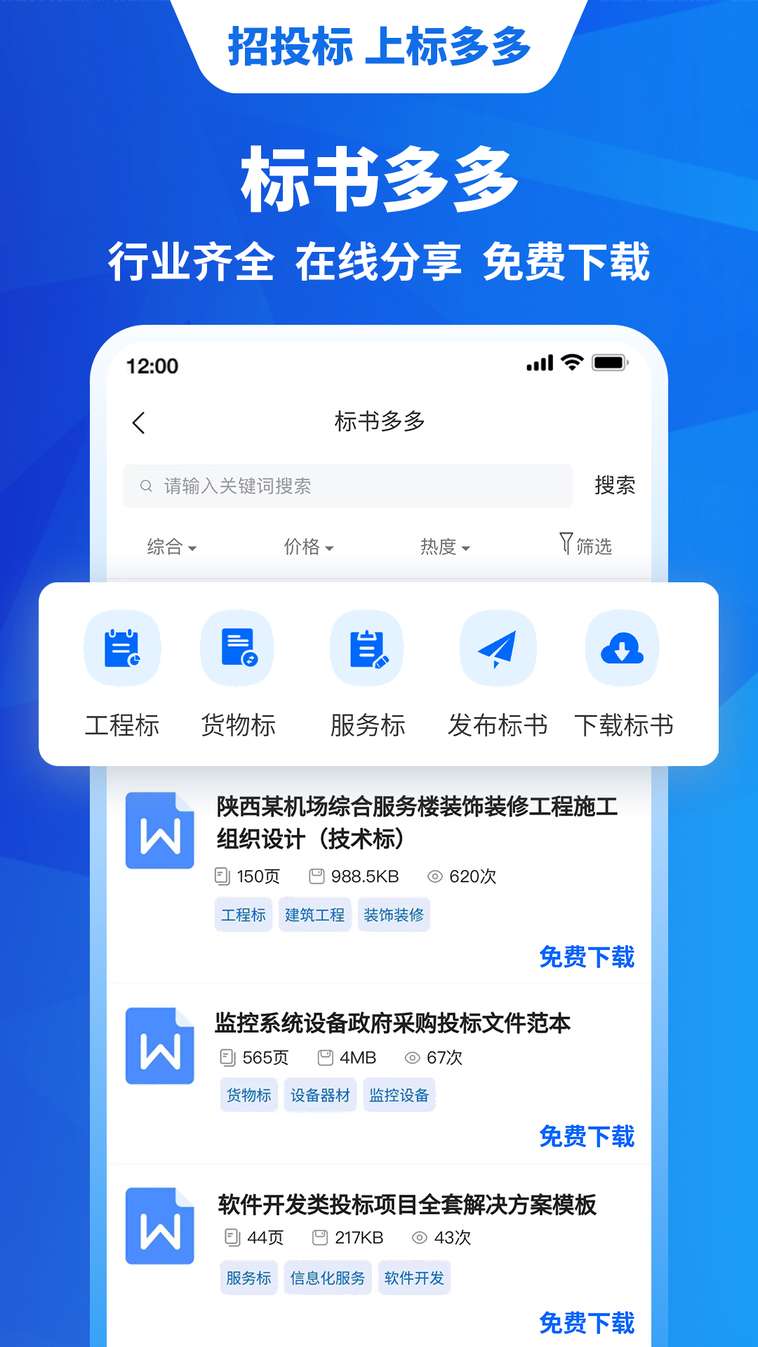 标多多app图1