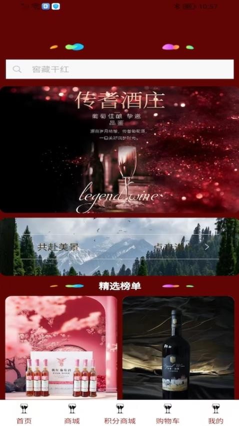 传耆app