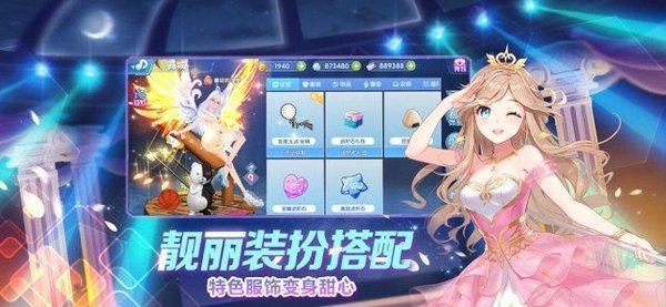 女团练习生手游图1
