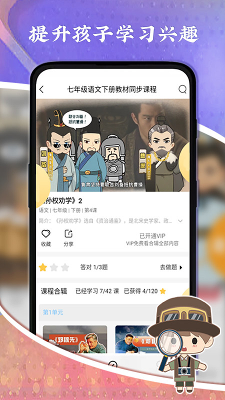 螺蛳大语文app图1