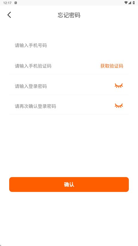 客生客商家端app图3