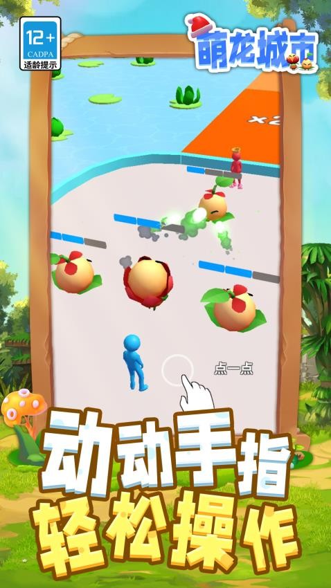 萌龙城市华为版图1