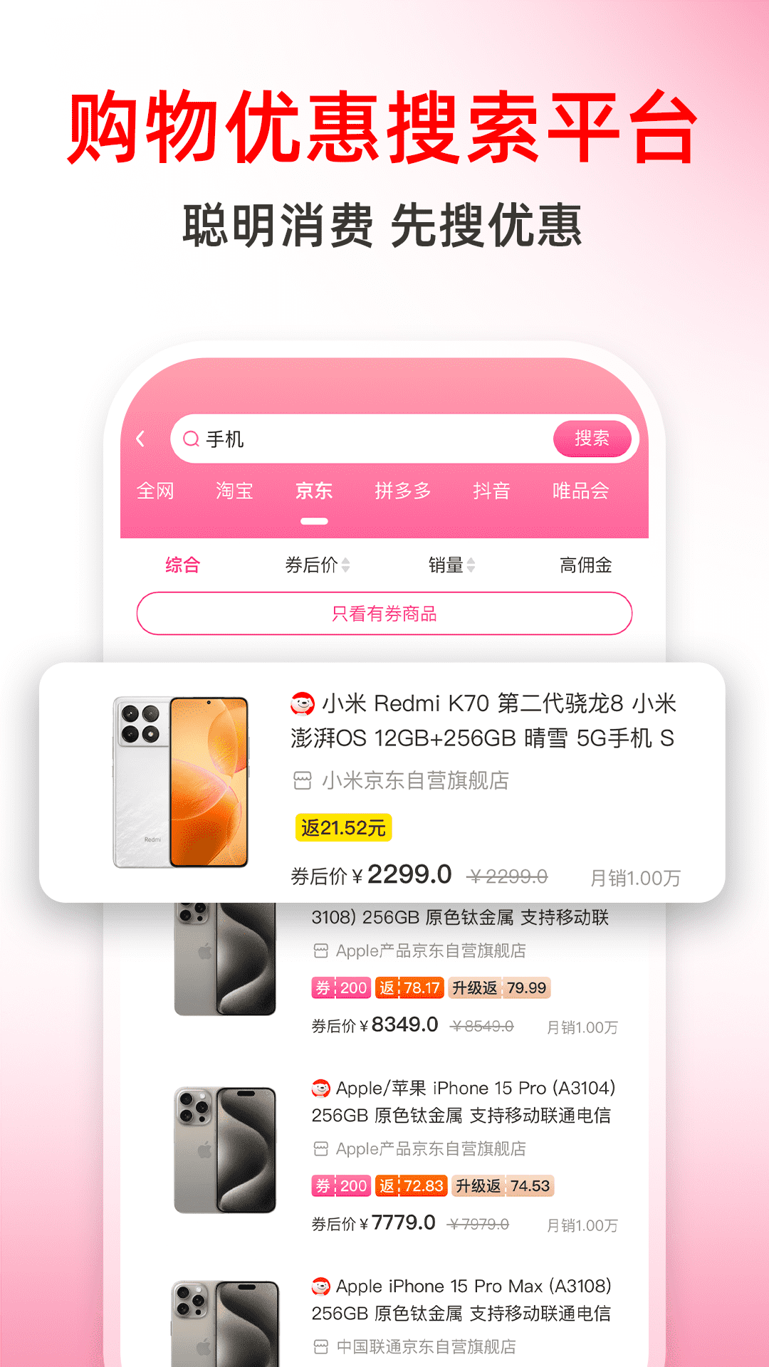 氧惠app