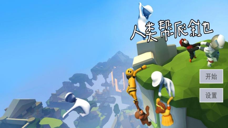 末世荒原人类归零游戏图1