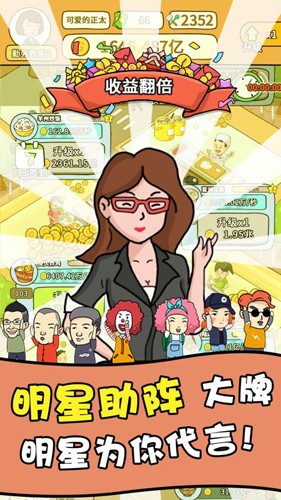 一起去摆摊游戏图3