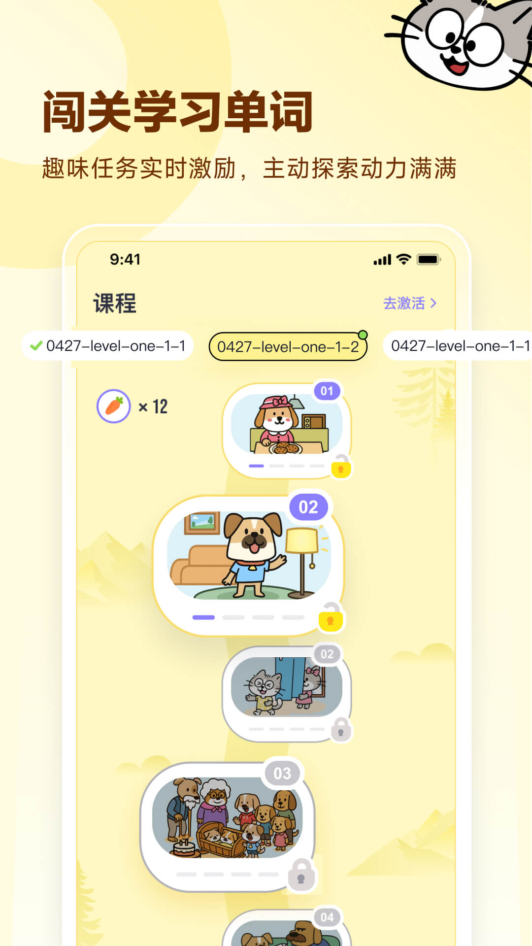高途英语小课堂app图5