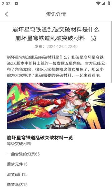 星星手游软件图3