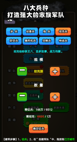 代号：家族崛起游戏图3