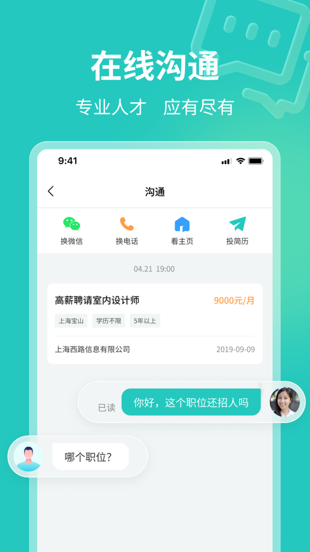 灵工快聘app图1