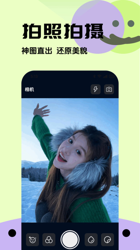 prequel美图app图1