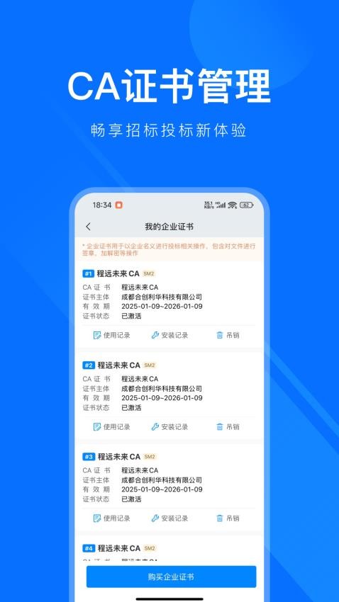 易标签app图3