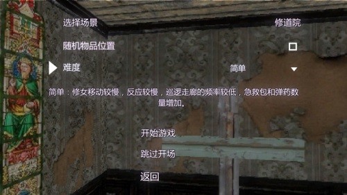 恐怖密室解谜求生游戏图4