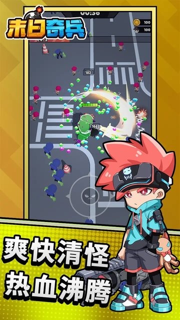 末日奇兵安卓版