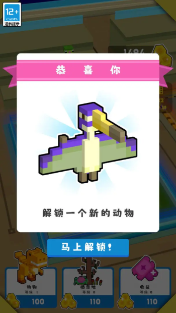 我的家园游戏图2