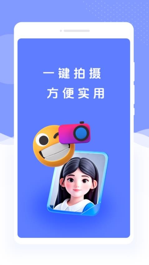 谊友证件照app图1